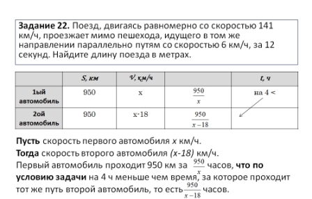 Ответы Mail: Поезд, двигаясь равномерно со скоростью 63 …